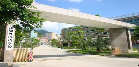 深圳外国语学校最新爆料,独家爆料直击校园新篇章